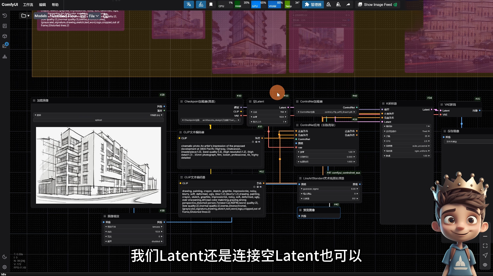 AI小王子·ComfyUI AI系统课【共1.7TB】-米秀网