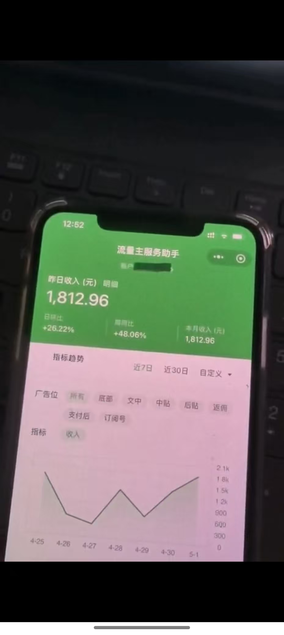 图片[4]-最新公众号托管躺赚项目，操作简单，只需复制粘贴，小白每天花五分钟，…-米秀网