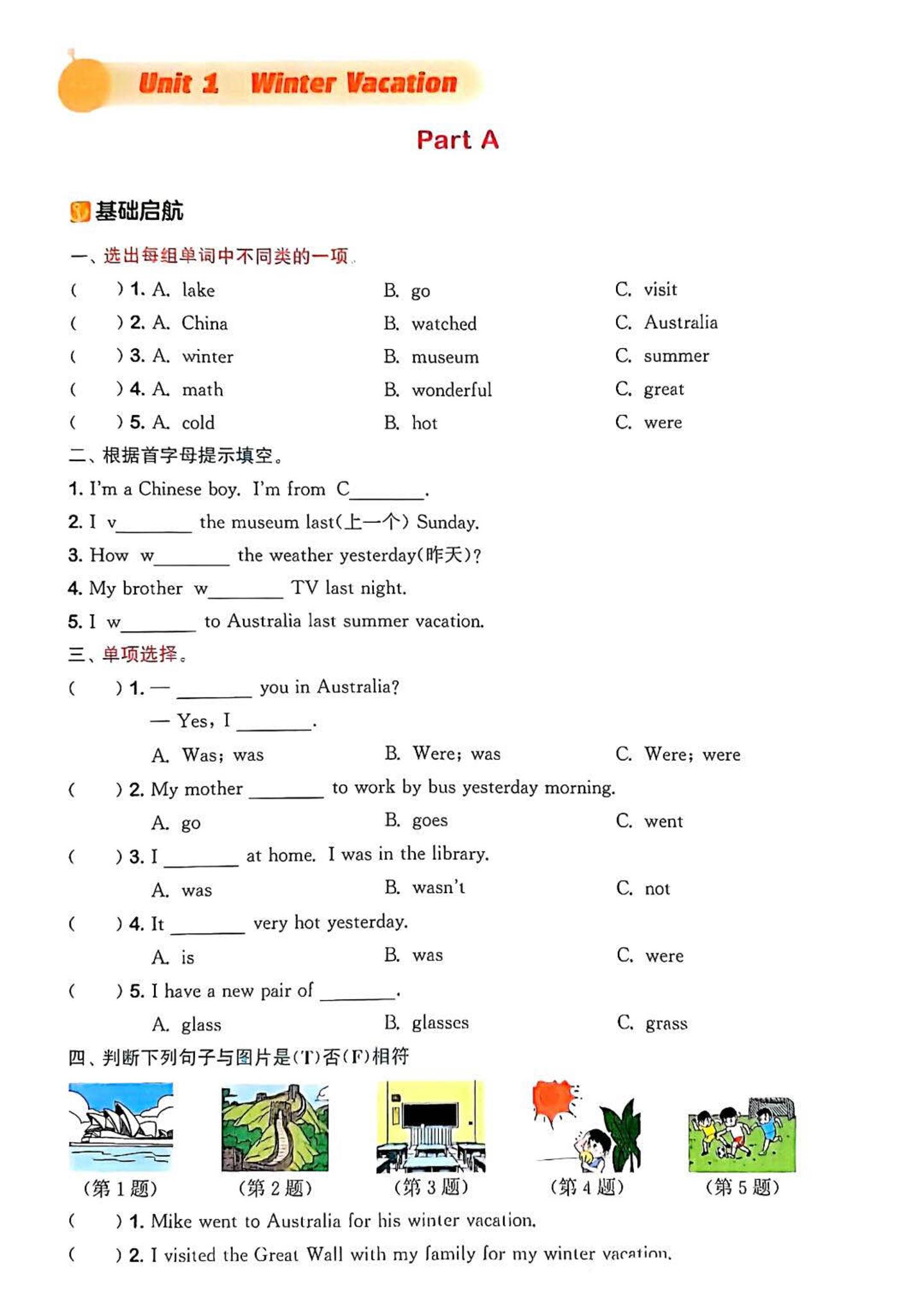 五年级下英语专项练习《闽教版》-米秀网