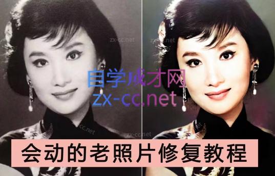 AI老相片视频变现训练营-米秀网