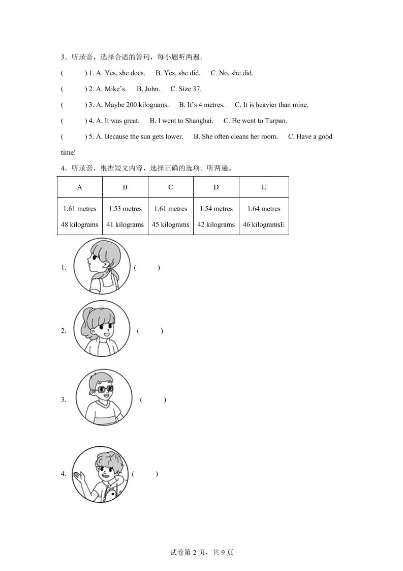英语（基础卷01）-2024-2025学年六年级英语下学期期中素养测评（人教PEP版）插图1