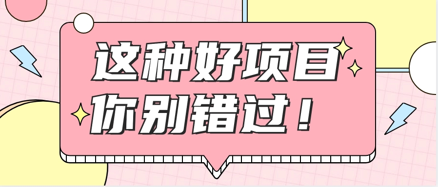 爱奇艺会员0成本开通，一天轻松赚300~500元，不信来看！【附渠道】-米秀网