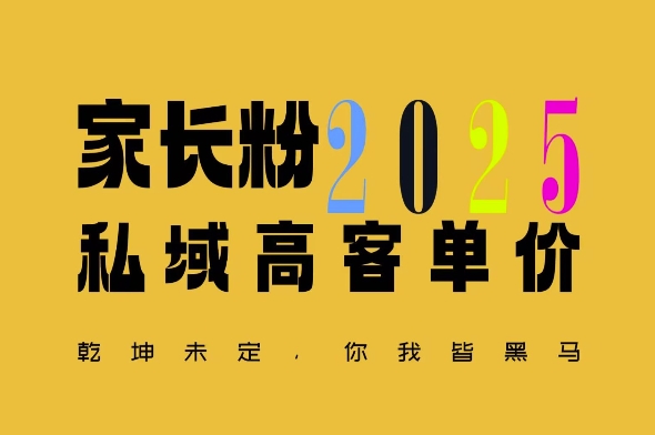 平均一单收益多张，家里有孩子的中产们，追着你掏这个钱，名利双收【揭秘】-米秀网