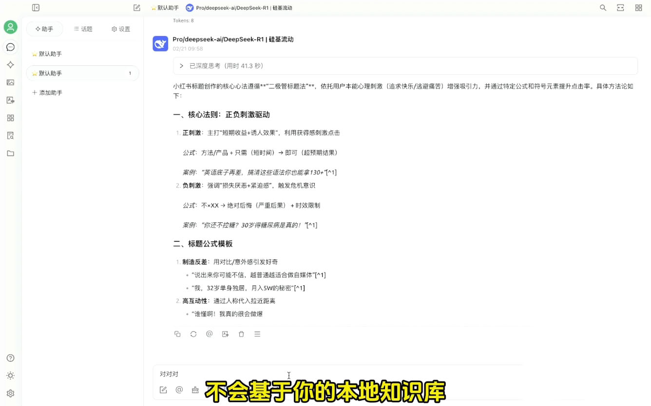 六叔的AI指令实战课(更新2月)-米秀网