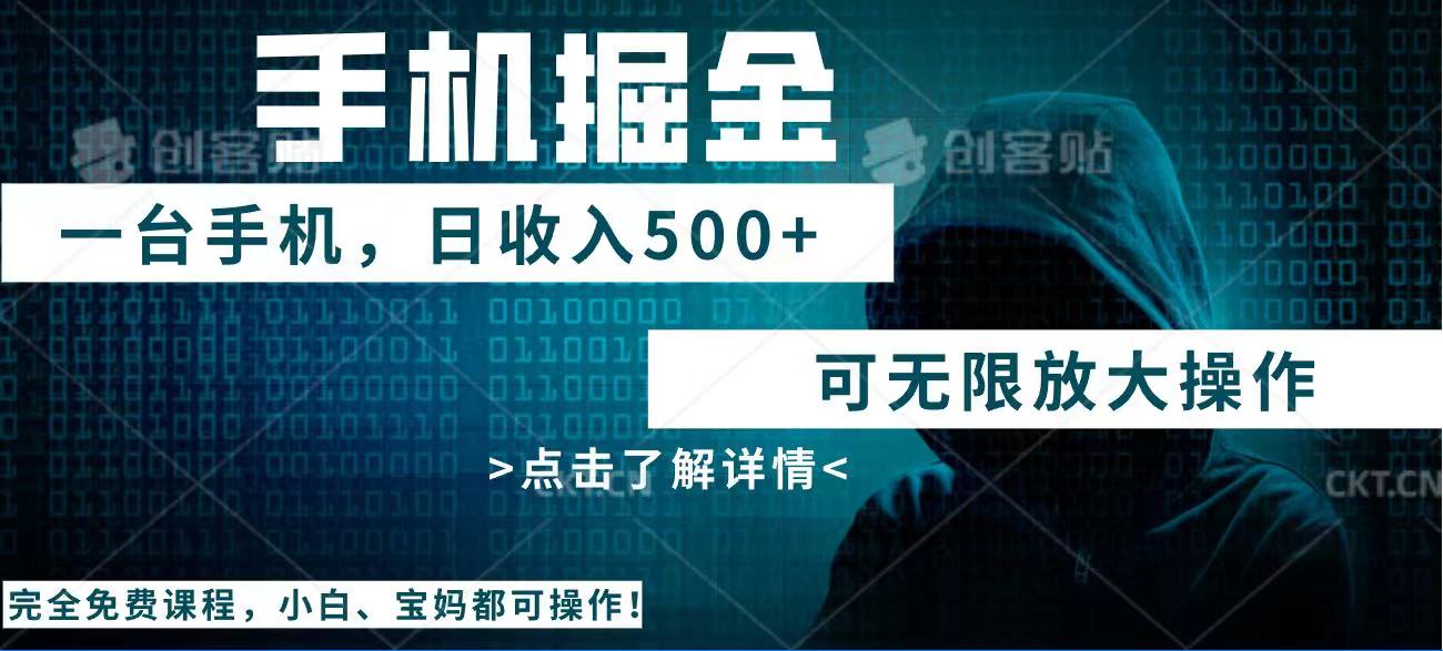 利用快递进行掘金，每天玩玩手机就能日入500+，可无限放大操作-米秀网