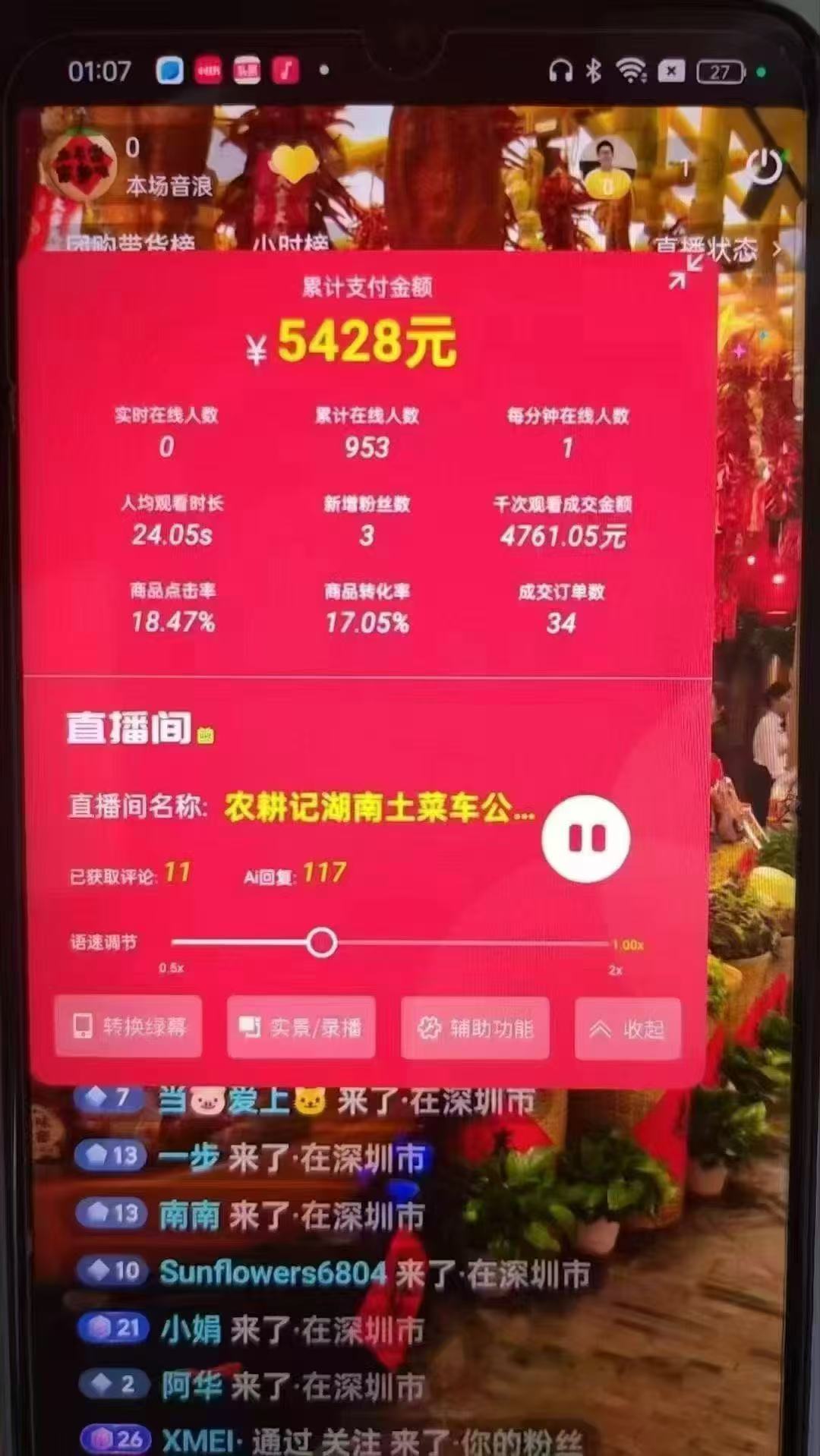 图片[3]-一部手机+AI无人直播系统，小白也能轻松实现24小时躺赚-米秀网