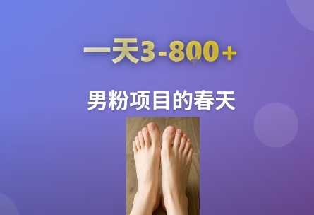AI一键生成美女素材，一天收益3-8张，男粉项目的春天-米秀网
