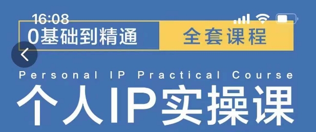 操盘手思维、个人IP、MCN孵化打造千万粉丝IP的运营方法论-米秀网