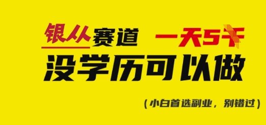 靠银从证书，日入多张，会截图就能做，直接抄答案(附：银从合集)-米秀网