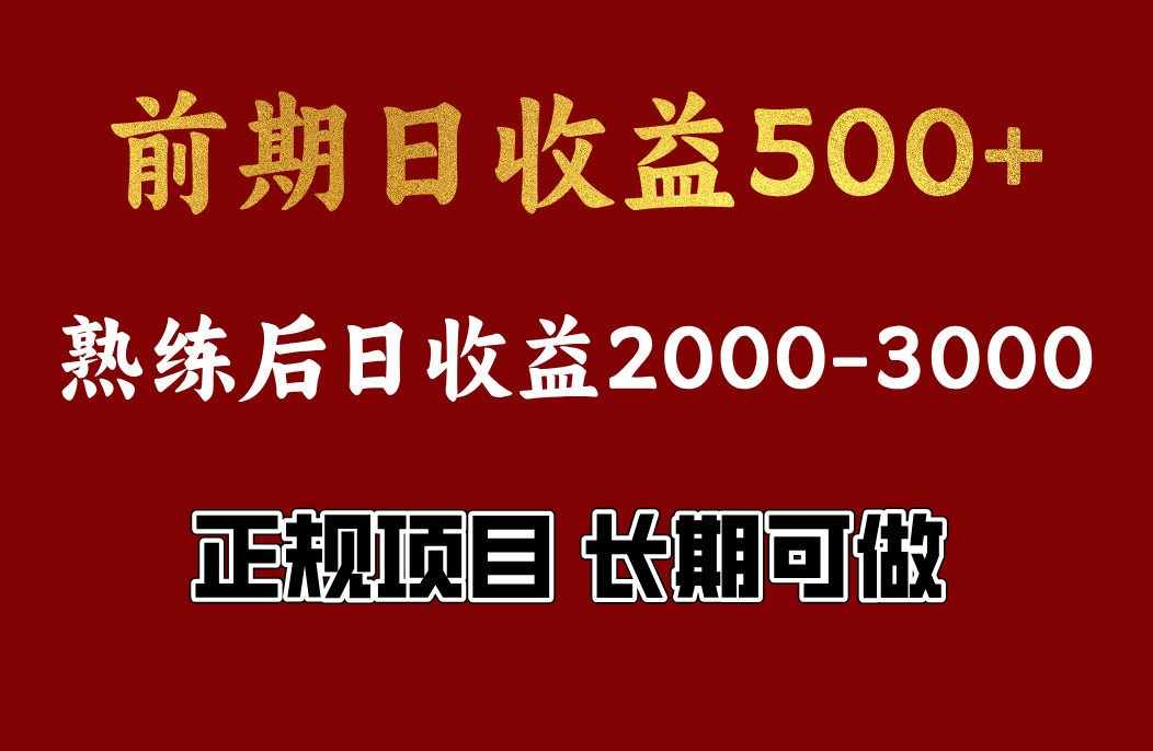 4-10月份暴力项目，收益可观，门槛低，一台电脑在家操作-米秀网
