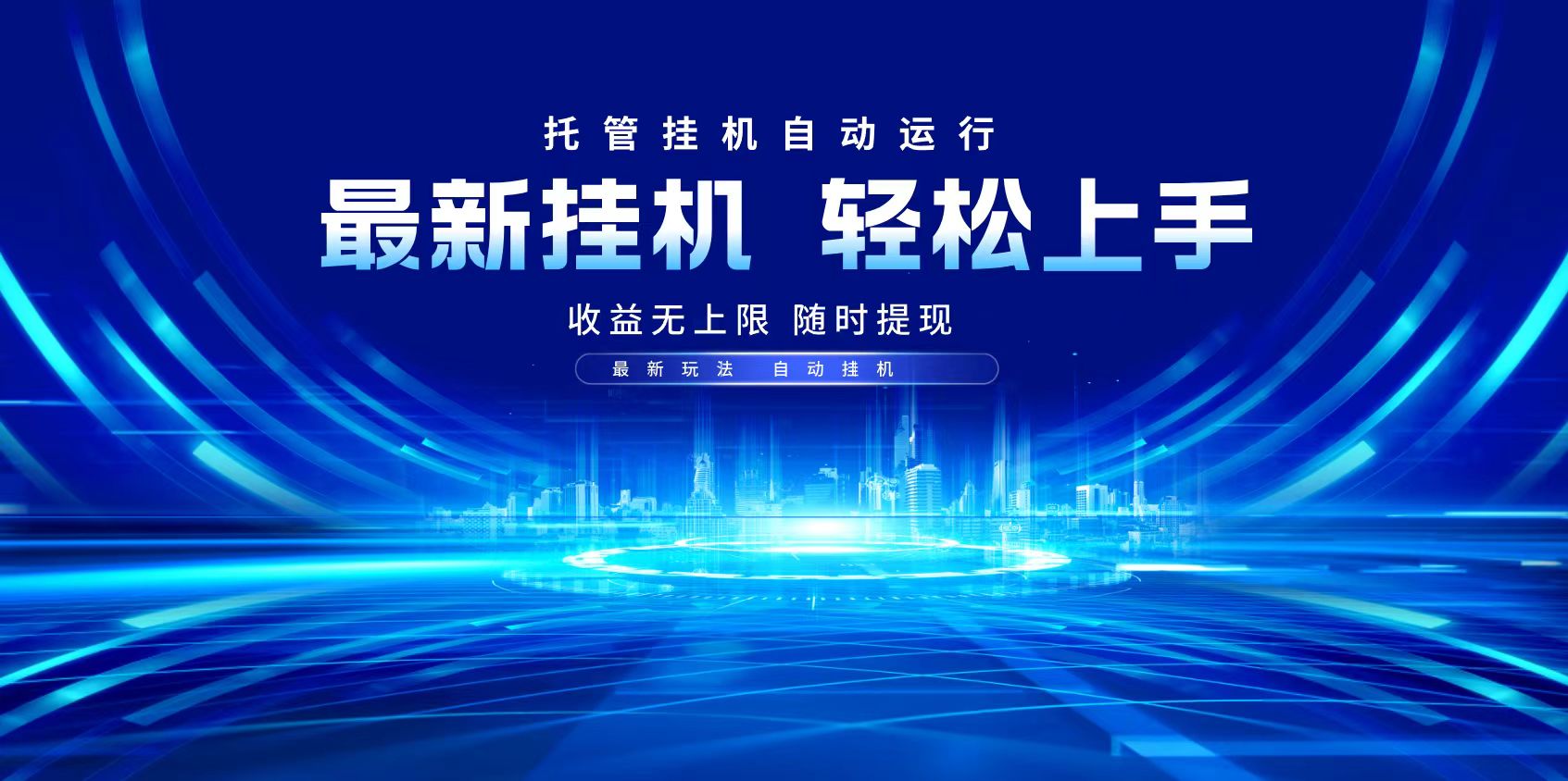 多窗口答题自动化运行操作，每天轻松800+-米秀网