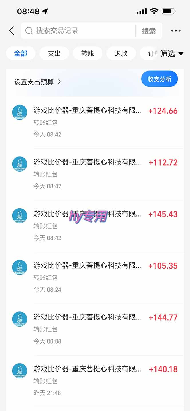 游戏自动搬砖项目，小白轻松月入万，操作简单插图2