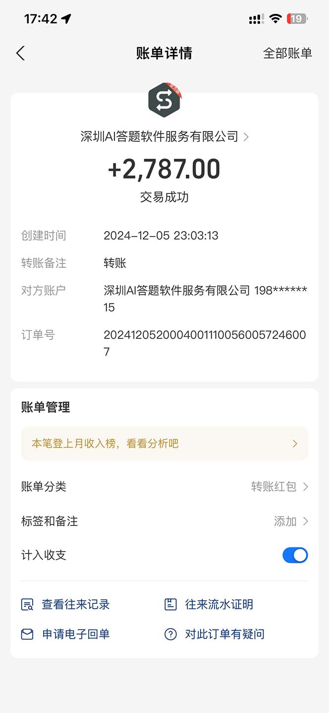 图片[2]-刷刷题Ai全自动运行，每天半小时轻松搞几张，管道收益轻松日入1000+-米秀网