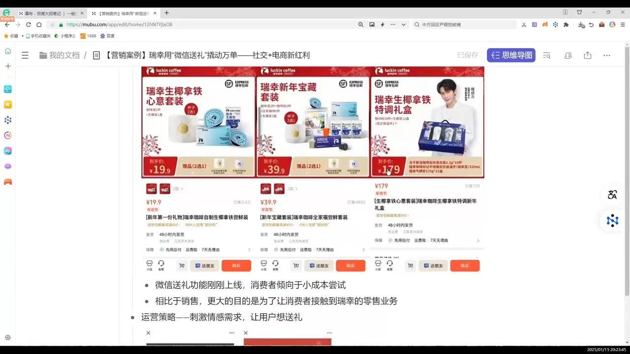 老A营销训练营(更新2025年1月)-米秀网