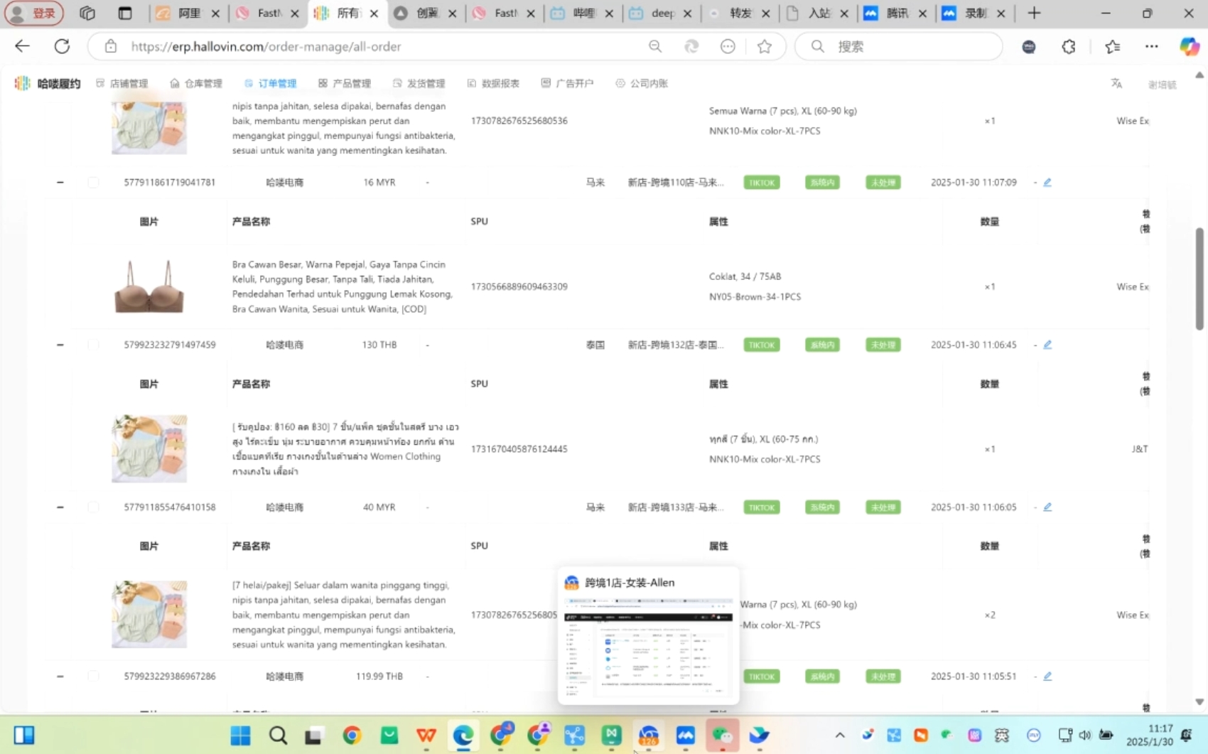Allen老师·TikTok投流矩阵系统运营课程(更新2025)-米秀网