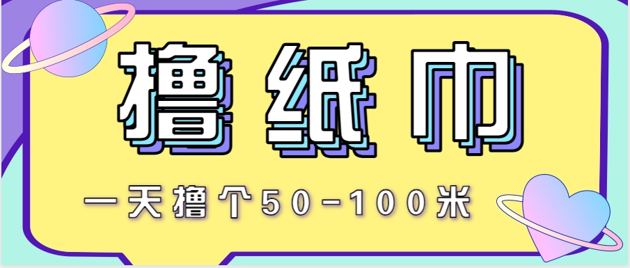 非常适合新手操作的小副业项目，一天撸个50-100米！利用这个方法你来你也行-米秀网