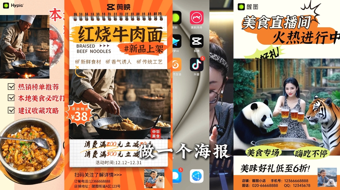 AI赋能新时代·从入门到精通的智能工具与直播销讲实战课-米秀网