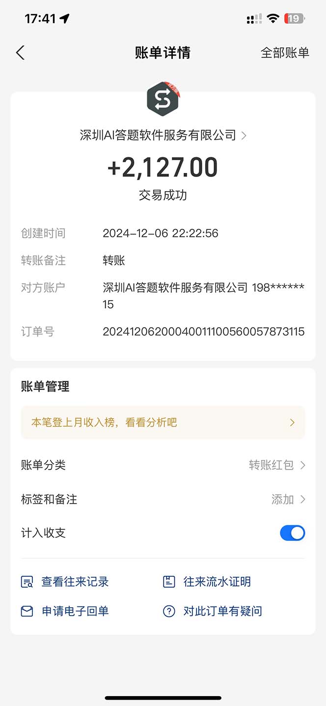 图片[1]-刷刷题Ai全自动运行，每天半小时轻松搞几张，管道收益轻松日入1000+-米秀网