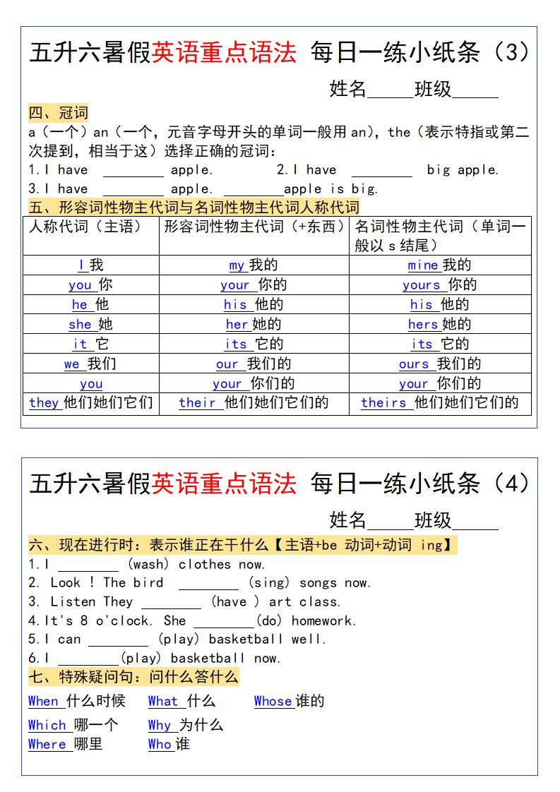 五升六暑假英语重点语法每日一练小纸条-六上英语插图1