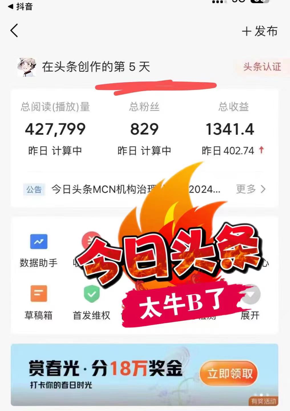 图片[2]-最新AI头条掘金，每天10分钟，做了就有，小白也能月入3万+-米秀网