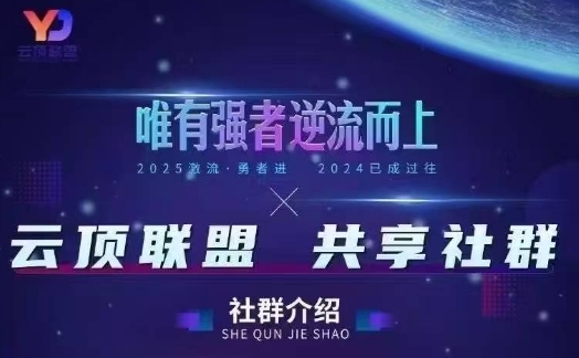 云顶联盟·无人直播实战(更新5月)，最新无人玩法和半无人玩法分享-米秀网