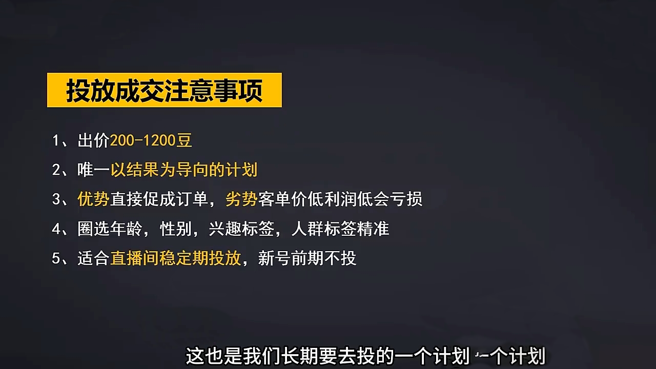 交个朋友·2024引爆蝴蝶号实操运营(共72节)-米秀网