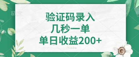 最新看图识字，5秒一单，随时都可以做，单日收益轻松4张+【揭秘】-米秀网