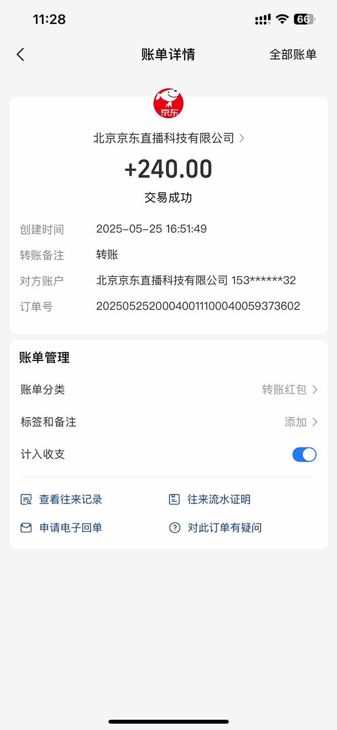 图片[2]-Ai脚本直播挂机单机每天俩小时轻松搞几张，管道收益轻松日入1000+-米秀网