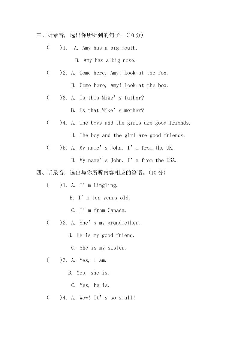 人教版2024-2025学年英语三年级第二学期期中考试（B)卷插图1