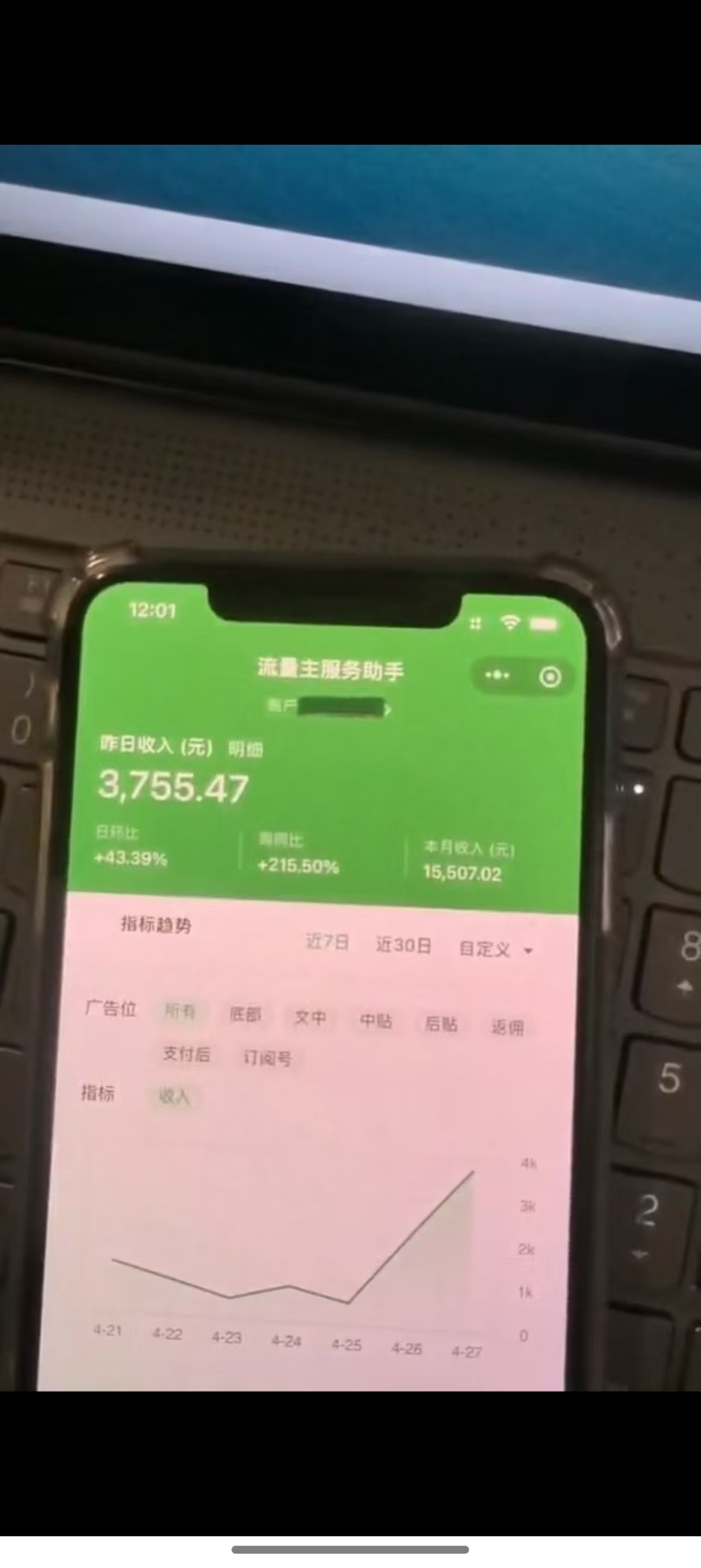 图片[1]-最新公众号托管躺赚项目，操作简单，只需复制粘贴，小白每天花五分钟，…-米秀网