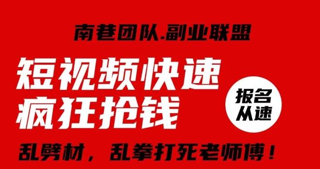 视频号快速疯狂抢钱，可批量矩阵，可工作室放大操作，单号每日利润3-4位数-米秀网