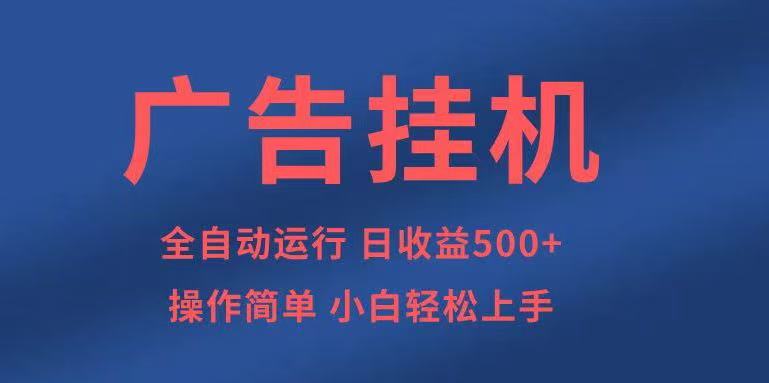 知识分享，全自动500+项目：可批量操作，小白轻松上手。-米秀网