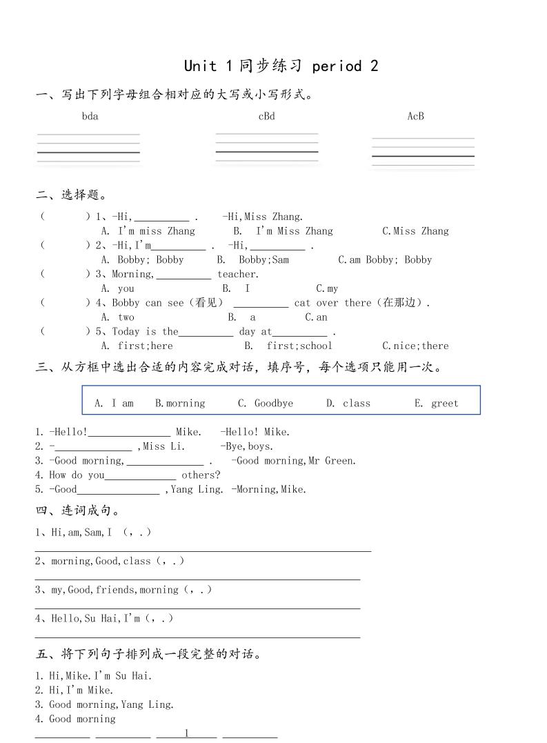 三上英语译林版同步练习插图1