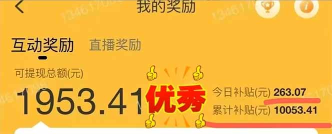 图片[2]-手机聊天即可赚钱，一小时狂薅300+！多开矩阵立马翻倍，提现秒到账！(…-米秀网