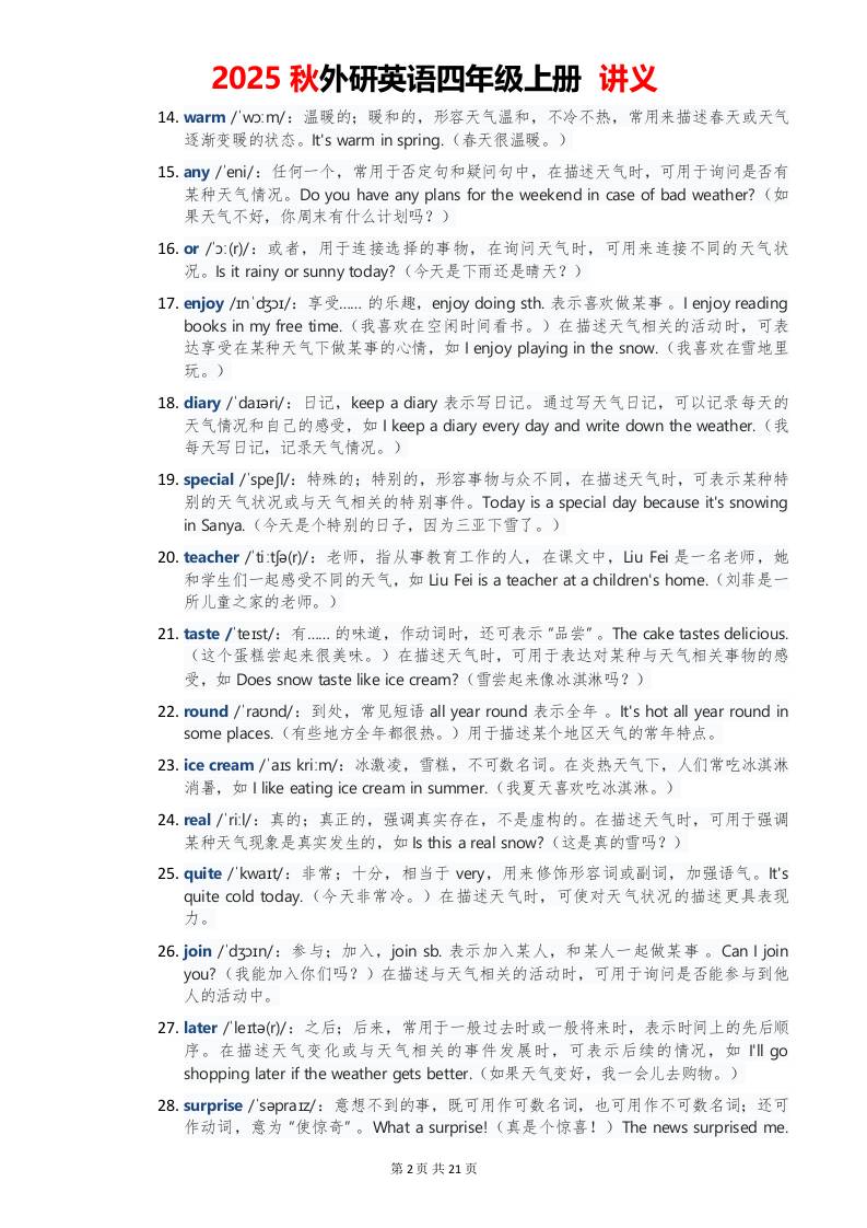 2025秋外研英语四年级上册讲义Unit03插图1