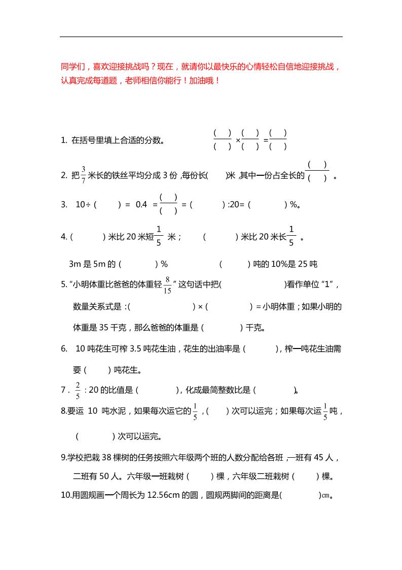 六下数学【25春《精选100题》】-米秀网