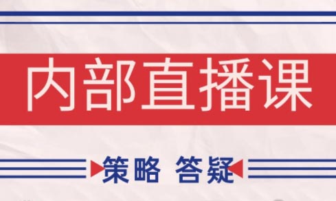 大师兄·鹿鼎山系列内部课程(更新4月)-米秀网
