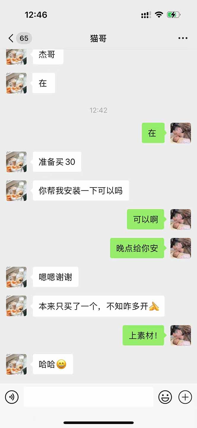 图片[1]-直播助手全自动看大平台直播赚钱，全自动无需人工干预，小白无脑日入1000-米秀网