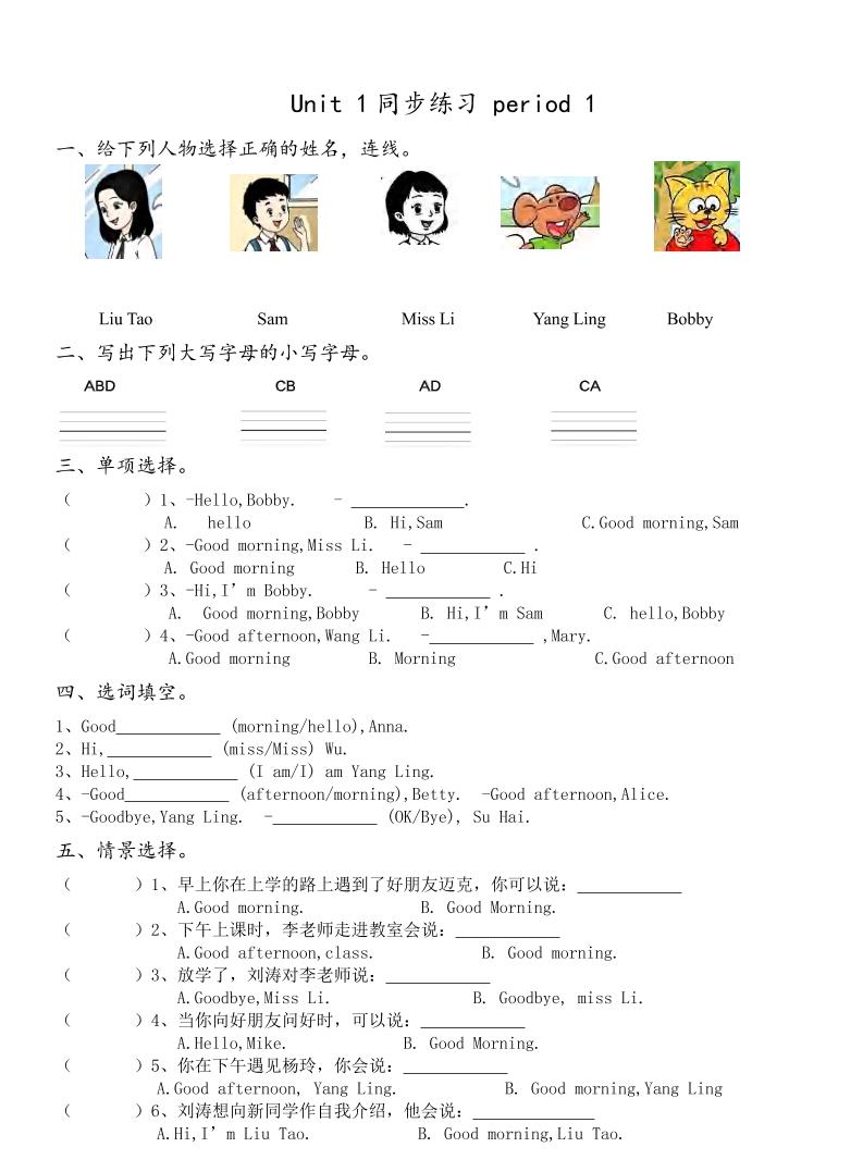 三上英语译林版同步练习-米秀网