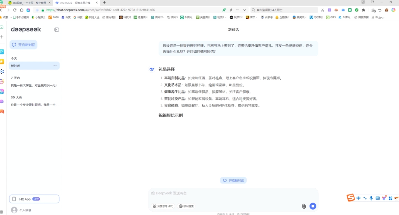 AI赋能金融营销：Deepseek与飞书多维表格的高效应用-米秀网