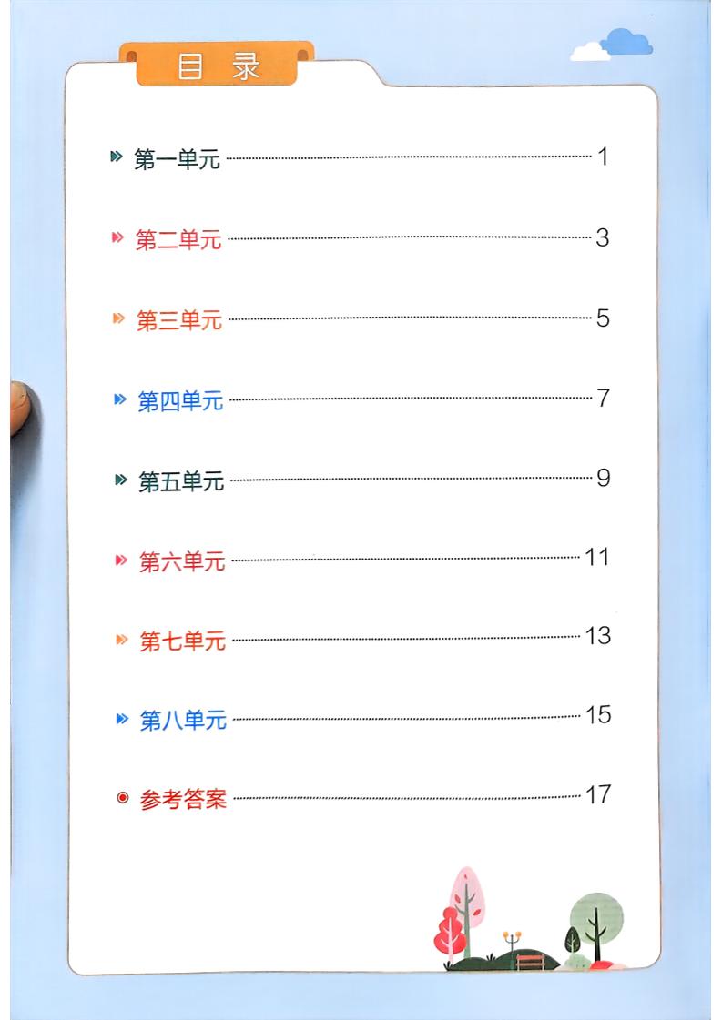 二下语文学霸冲A期末冲刺（看拼音写词语+课文内容填空）插图1