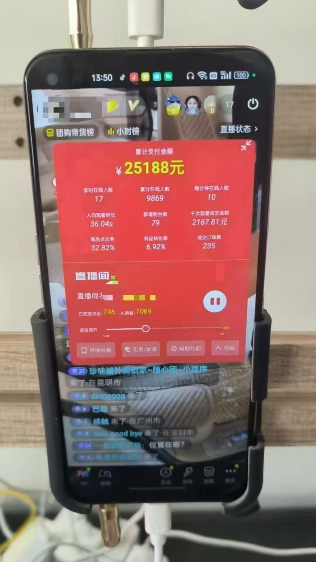 图片[1]-一部手机+AI无人直播系统，小白也能轻松实现24小时躺赚-米秀网