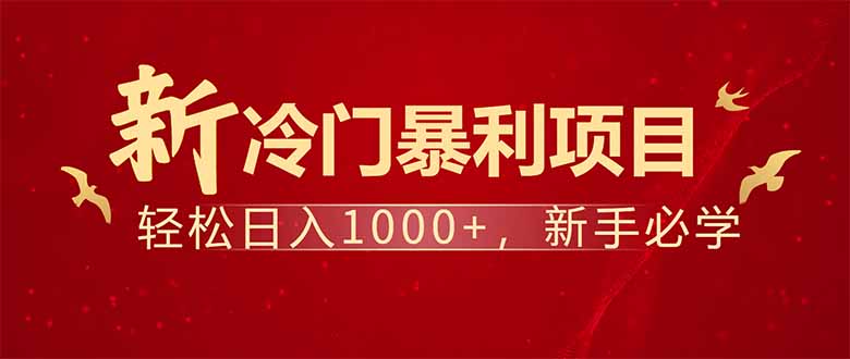 项目名称：每天一小时，轻松到手1000，冷门赚钱项目！-米秀网