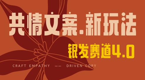 全网首发，情感文案手写版，全新玩法，一分钟一条作品，100%过原创，单日稳定收益3张-米秀网