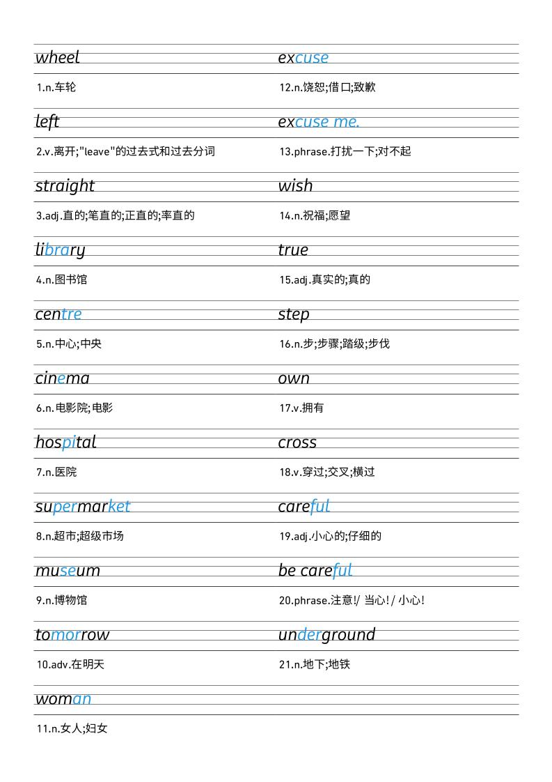 25秋外研版四上英语Unit6衡水体字帖-米秀网