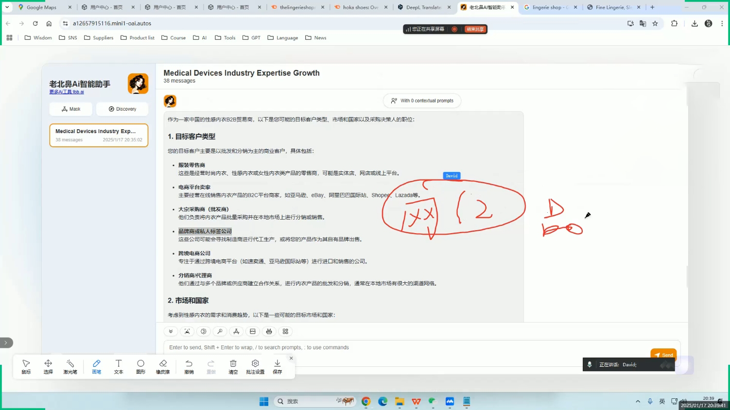 大卫·AI闪电做外贸训练营(更新6月)插图1