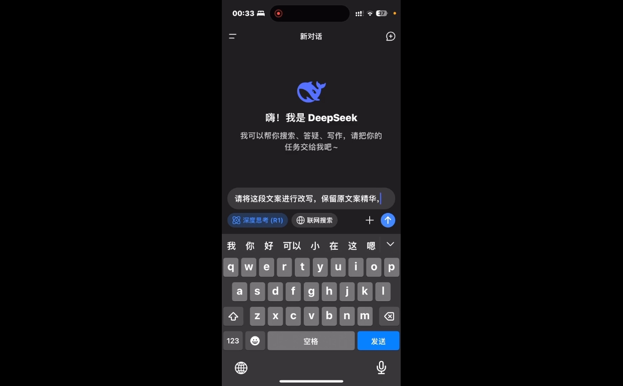 deepseek+小红书打造流量生产线实操课-米秀网
