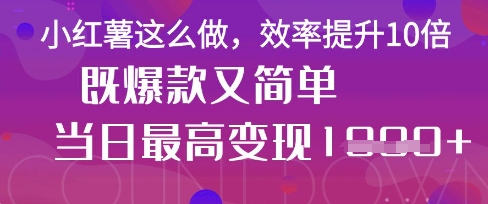 疯了！DeepSeek一键生成动小红书图文，小白轻松制作，快速拿到结果-米秀网