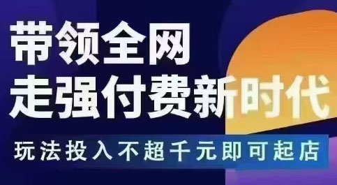 王校长·万金油强付费玩法(更新3.16杭州线下)-米秀网
