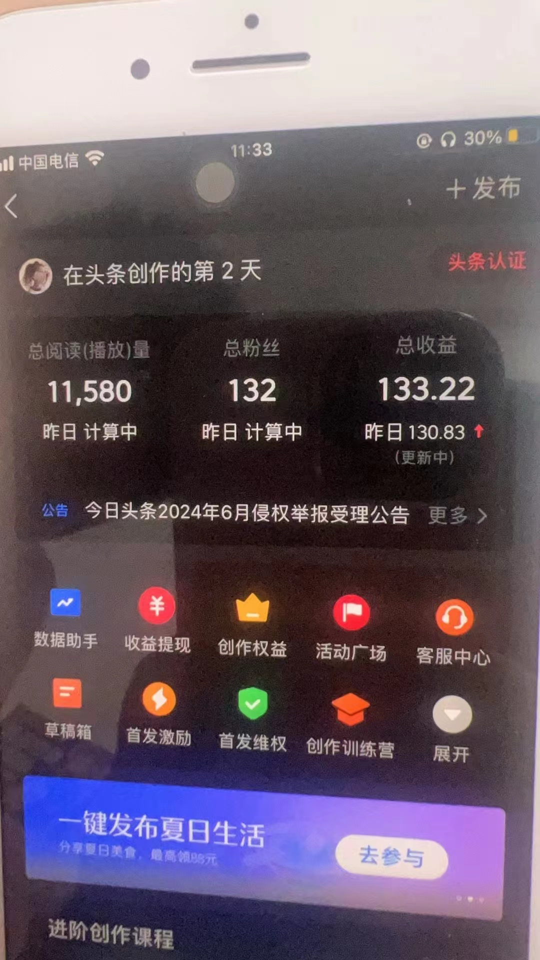 图片[1]-最新AI头条掘金，每天10分钟，做了就有，小白也能月入3万+-米秀网